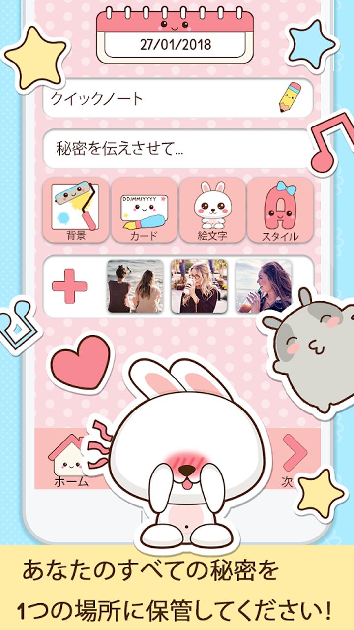 Android 用の ニキ 可愛い 日記 アプリ イースタースペシャル Apk をダウンロード Android 用の ニキ 可愛い 日記 アプリ イースタースペシャル Apk をダウンロード