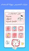 نيكي تطبيق ملاحظات لطيف تصوير الشاشة 3