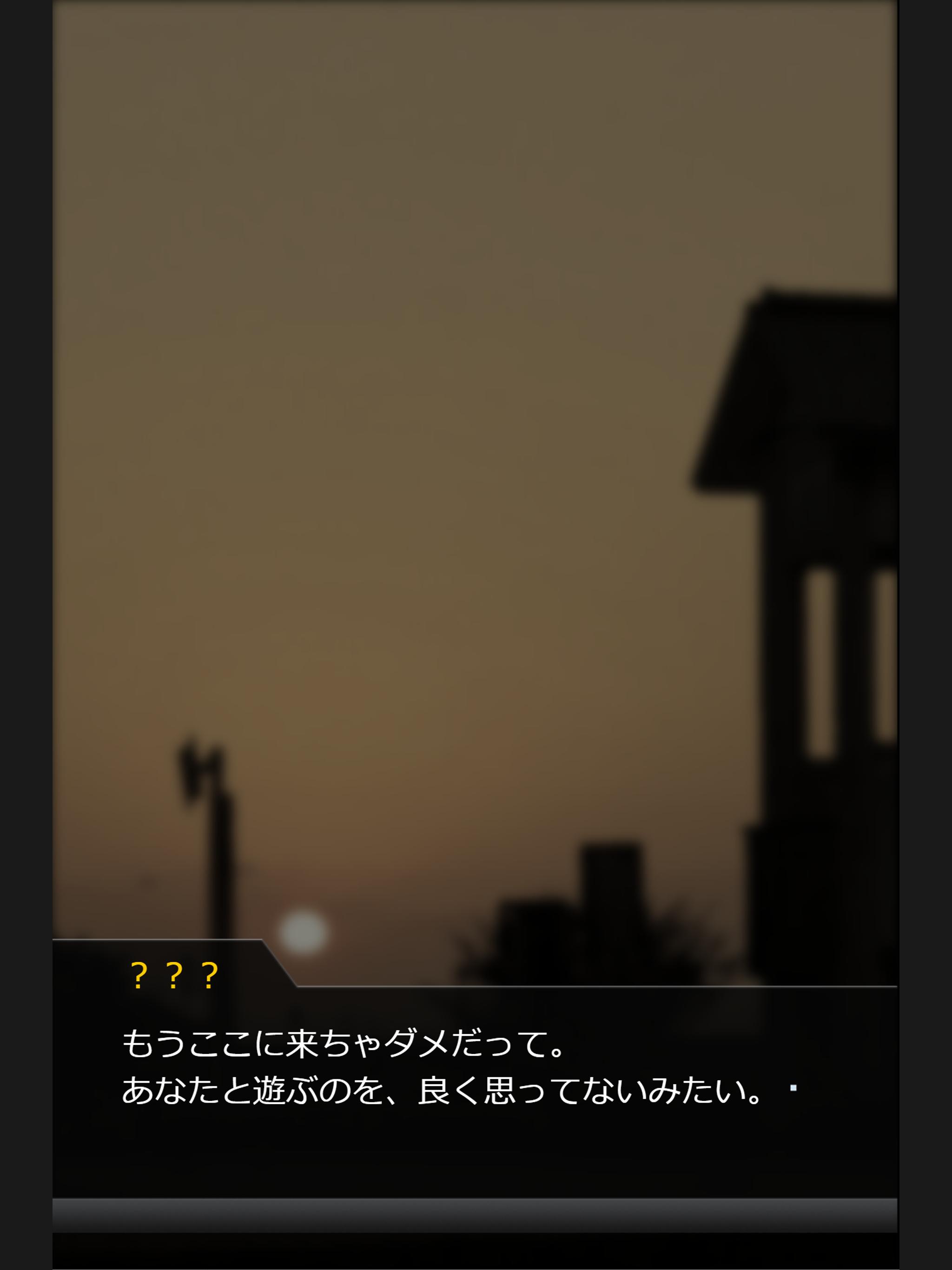 Android 用の 脱出ノベル なつのおわりの Apk をダウンロード