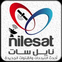 ترددات قنوات نايل سات Nilesat スクリーンショット 2
