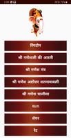 Ganesh Ringtones poster