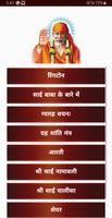 Sai Baba Ringtones Cartaz