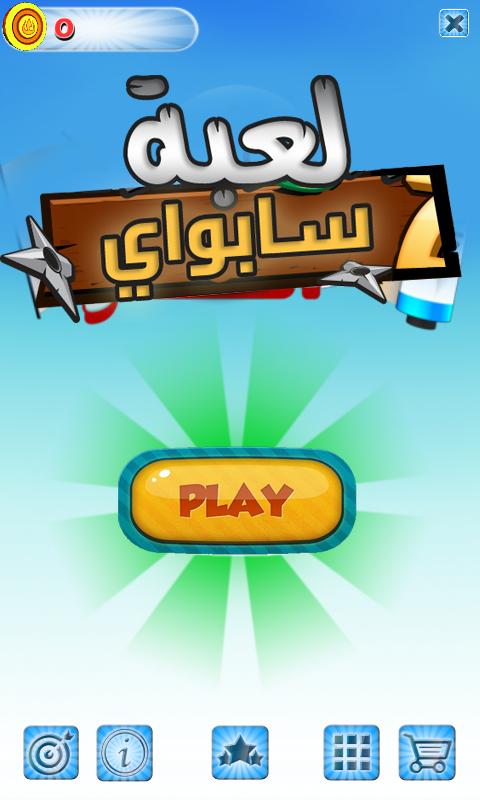 لعبه صب واي الجديدة لعبة القطار السريع 3d For Android Apk Download
