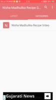 Nisha Madhulika Recipe Guide скриншот 2