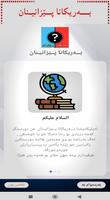 بـــەریکانا پــێزانیـنان poster
