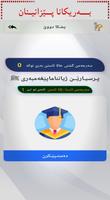 بـــەریکانا پــێزانیـنان screenshot 3