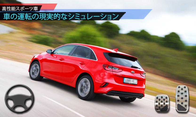 Android 用の 車の運転ゲーム無料の3d車のゲーム Apk をダウンロード