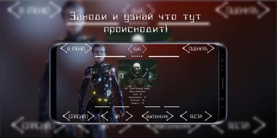 Кто ты из Cyberpunk 2077 تصوير الشاشة 3