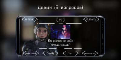 Кто ты из Cyberpunk 2077 imagem de tela 1