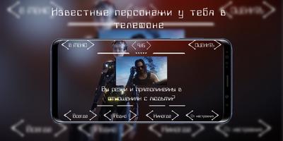 Кто ты из Cyberpunk 2077 imagem de tela 2