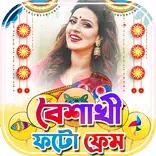 পহেলা বৈশাখ ফটো ফ্রেম ২০২৩