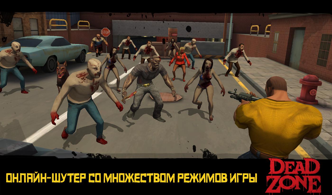 Игра зомби в вк. Игра с множеством режимов. Флеш игры про зомби.