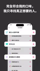 約會交友軟體 午緣 - 每天正午遇見的約會配對聊天對象 XAPK 下載