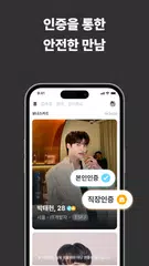 download 정오의데이트 소개팅 – 동네친구와 채팅하고 싶을 때 XAPK