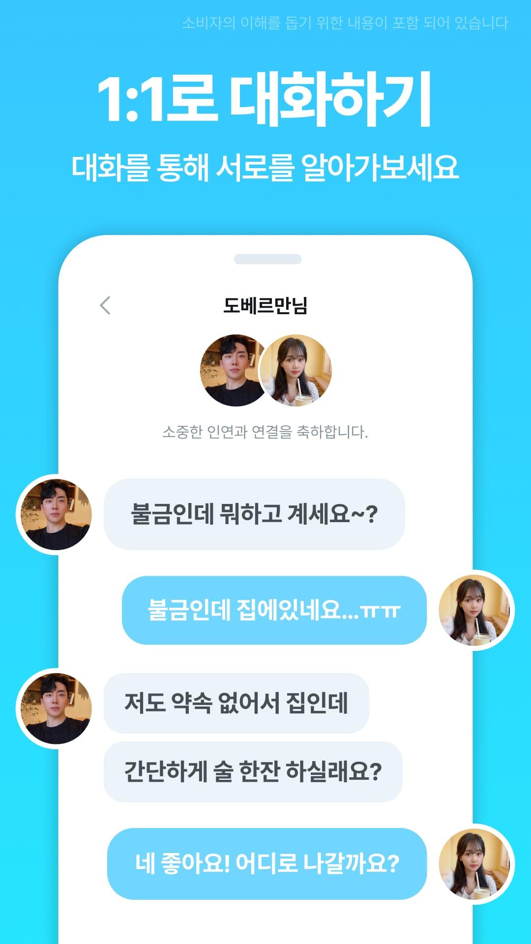 Descarga De Apk De 정오의데이트 소개팅 – 동네친구와 채팅하고 싶을 때 Para Android
