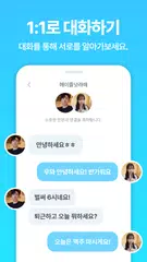 Baixar 정오의데이트 소개팅 – 동네친구와 채팅하고 싶을 때 XAPK