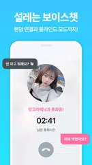 Baixar 정오의데이트 소개팅 – 동네친구와 채팅하고 싶을 때 XAPK