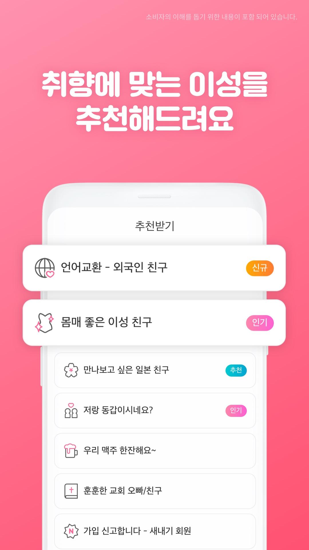 정오의데이트 소개팅 - 동네친구와 톡 하고 싶을때安卓下载,安卓版APK | 免费下载 정오의데이트 소개팅 - 동네친구와 톡 하고 싶을때安卓下载,安卓版Apk | 免费下载