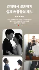 download 정오의데이트 소개팅 – 동네친구와 채팅하고 싶을 때 XAPK