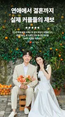 Скачать 정오의데이트 소개팅 – 동네친구 데이트 만남 XAPK