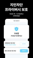 정오의데이트 소개팅 – 동네친구와 채팅하고 싶을 때 syot layar 3
