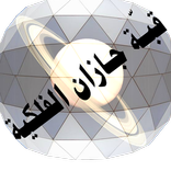 القبة الفلكية