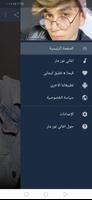 Noor Mar Don Net Songs screenshot 2