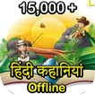 Indian Stories icon