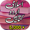Islamic Urdu Books In Urdu, Mu APK
