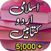 Islamic Urdu Books In Urdu, Mu icon