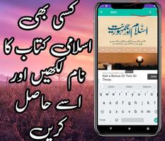 برنامه‌نما Islamic Urdu Books عکس از صفحه