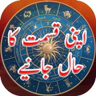 Daily Horoscope & Zodiac Signs আইকন