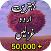 Urdu Ghazal , Ghazal Photos APK