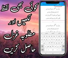 Urdu Ghazal , Ghazal Photos screenshot 1