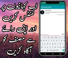Urdu Stories,Urdu Ki Kahaniyan скриншот 2