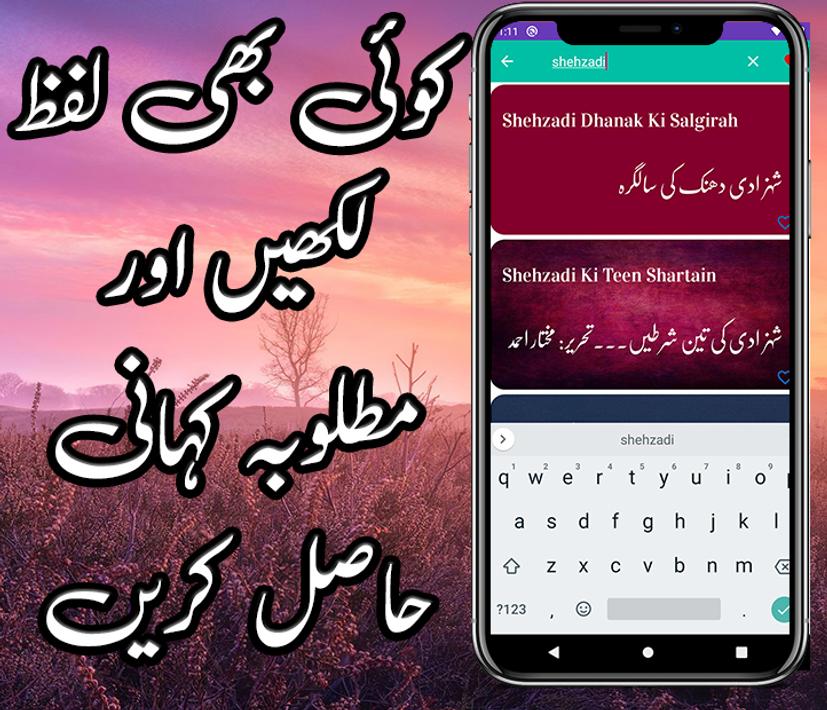 Urdu Stories, Urdu Ki Kahaniyan, New Urdu Stories para Android - APK Baixar