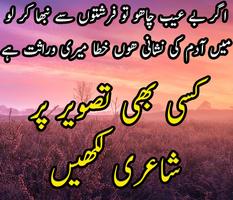 Urdu Poetry, Urdu Shayari 海报