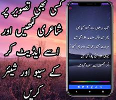 Urdu Poetry, Urdu Shayari 截图 1