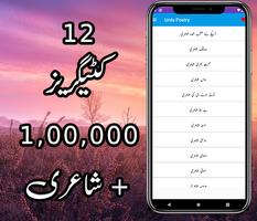 Urdu Poetry, Urdu Shayari 截图 3