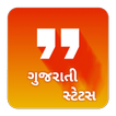 Gujarati Status 2019