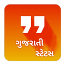 Gujarati Status 2019 APK