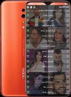 100 اغاني عربية بدون نت 2024 screenshot 3