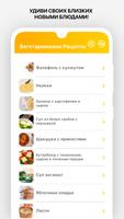 Vegetarian Recipes screenshot 1