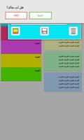 الملاحظات كتابة تصوير الشاشة 3