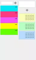 الملاحظات كتابة الملصق
