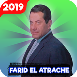 جميع اغاني فريد الأطرش - Farid Al Atrash