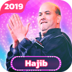 hajib - اغاني حجيب بدون انترنت‎ 圖標