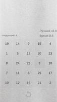Скорость чтения скриншот 3