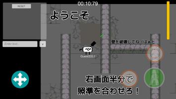 オワタのシューティングオンライン captura de pantalla 2