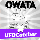 オワタのUFOキャッチャーシミュレータ icono